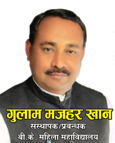 Gulam Mazhar Khan